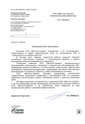 JSC “Gazprom Neft” - Krasnodar